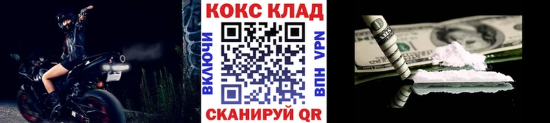 Купить где  Петровск-Забайкальский  COCAIN 97% 