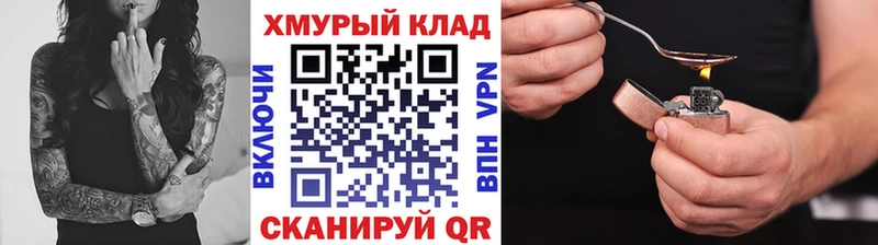 Героин Heroin  Купить где  Петровск-Забайкальский 