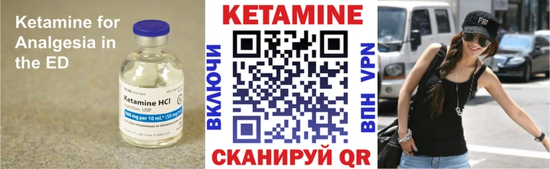 Купить где  Петровск-Забайкальский  КЕТАМИН VHQ 